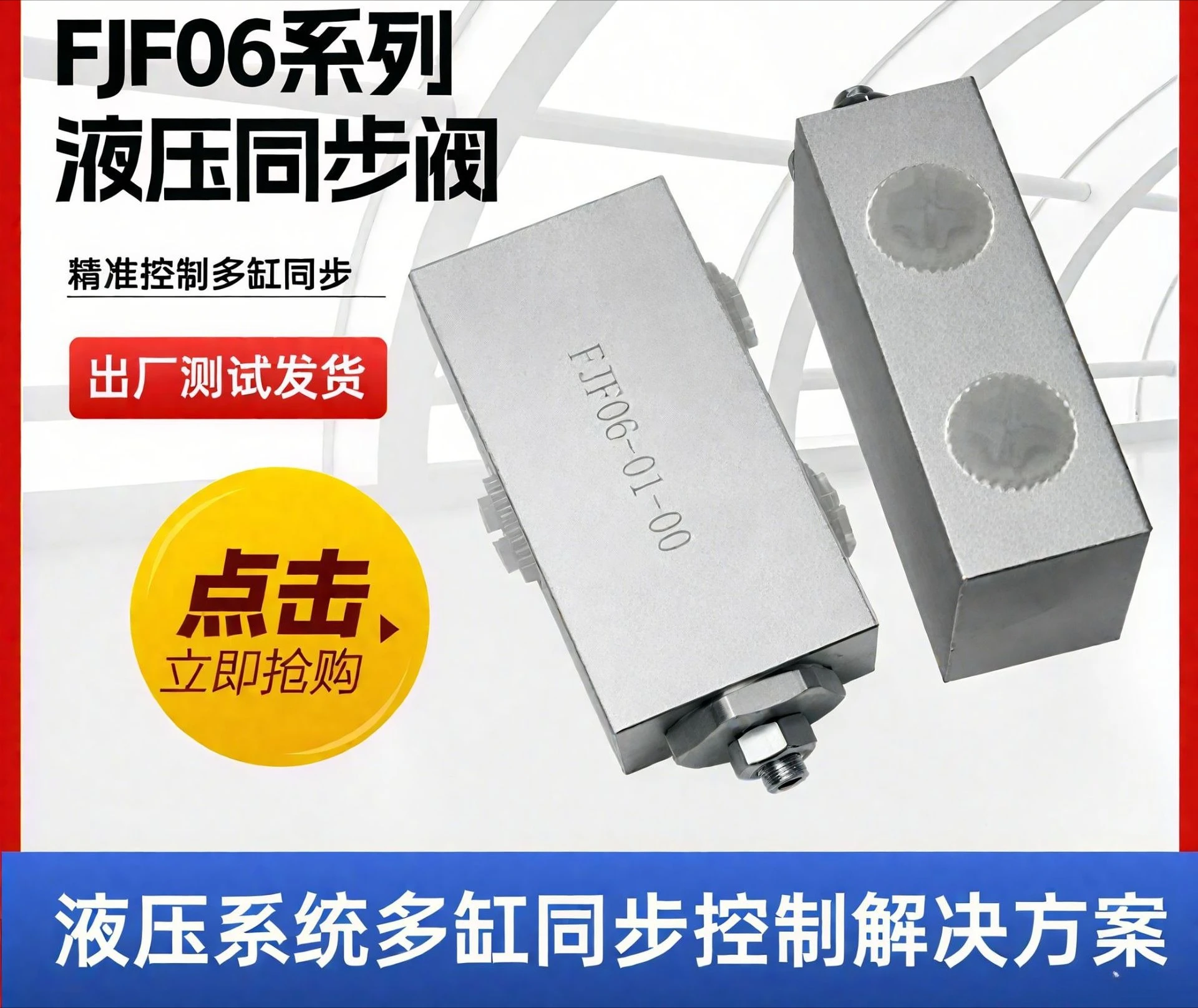 Diversion valve Hydraulic valve Cylinder balance Industrial hydraulic