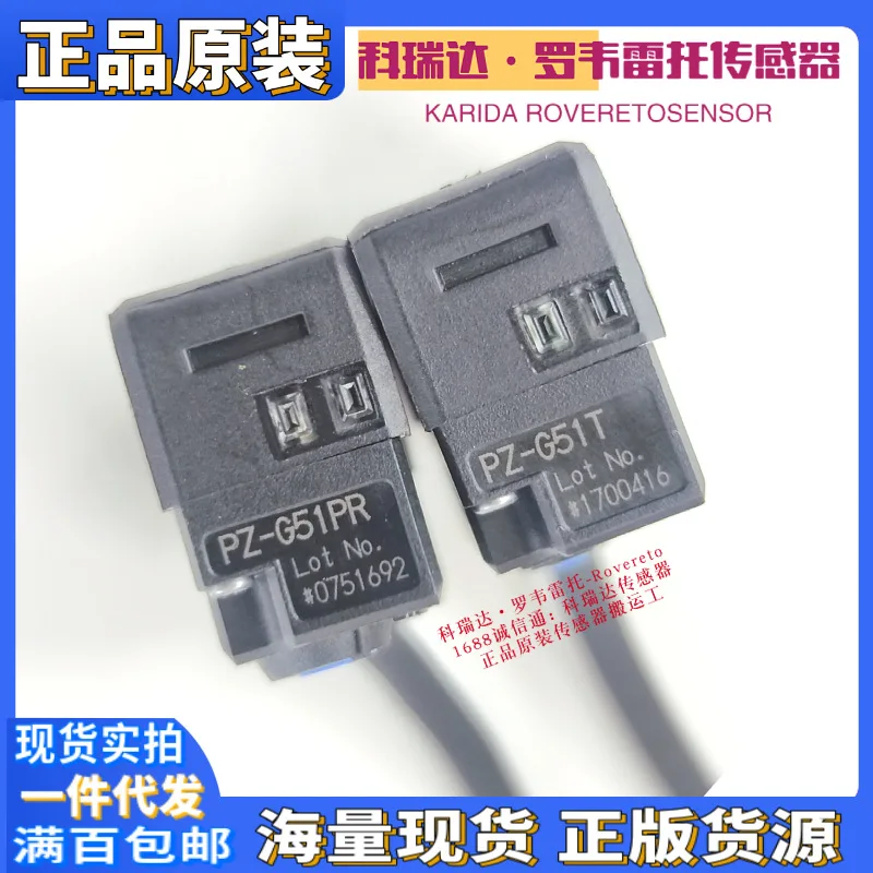 

2025 PZ-G51T PZ-G51NR PZ-G51PR genuine original Japanese KEYENCE radiation photoelectric eye sensor