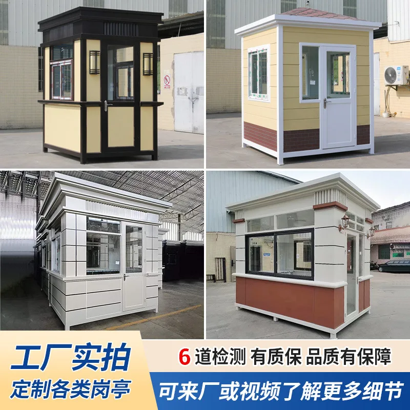 

Steel structure guard box manufacturer Outdoor mobile doorman duty room Security box finished product
