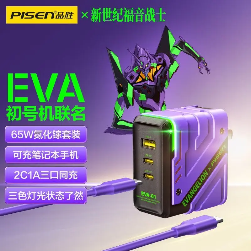 

Cartoon Anime Neon Genesis Evangelion EVA Co branded 65W Gallium Nitride Multi Port Charger Fast Charging Set birthday gift