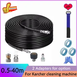 0.5-40m sewer cleaning hose,high-pressure cleaning machine,cleaning nozzle hose for Karcher K2~K7 high-pressure cleaning machine