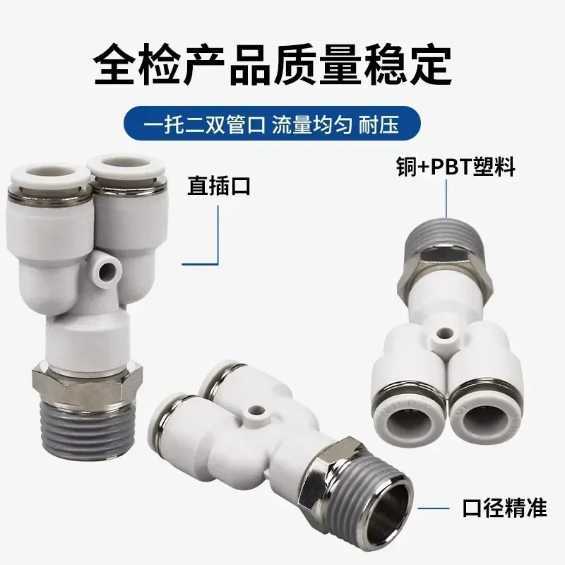 Y-shaped thread three-way PX12-04 tracheal double joint 10-03 8-02 6-01 4-M5 pneumatic quick plug 16-20PCS