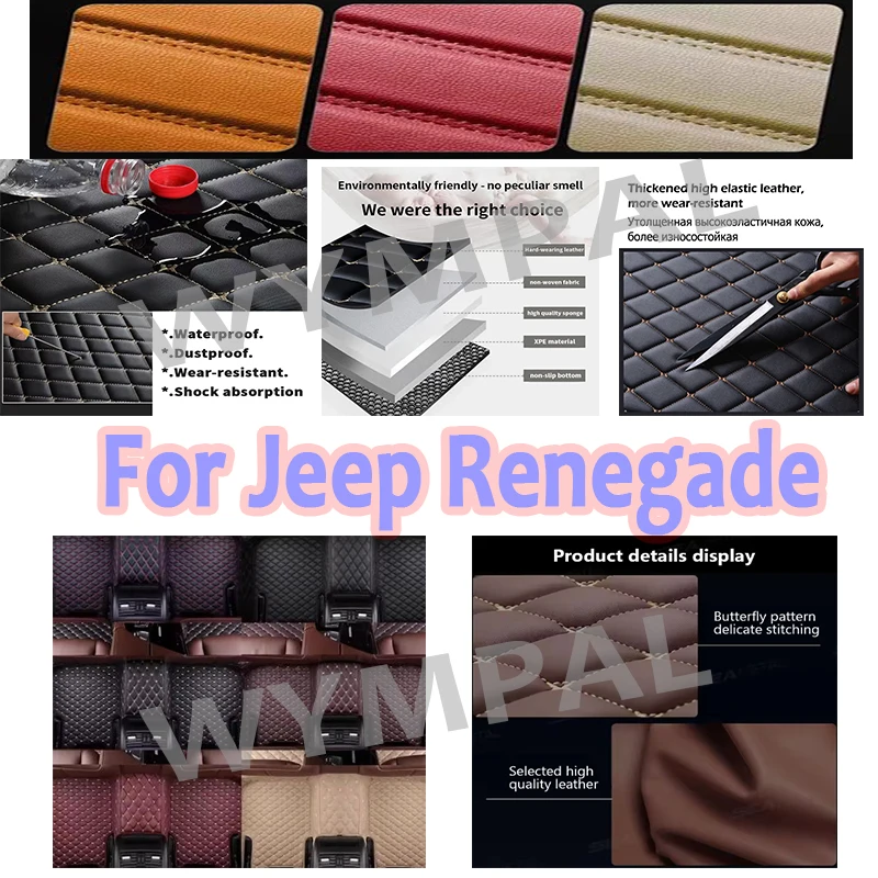 

Роскошный автомобильный коврик на заказ для Jeep Renegade 2016 2017 2018 2019, автомобильный коврик для женщин, водонепроницаемые аксессуары, полный комплект из кожи