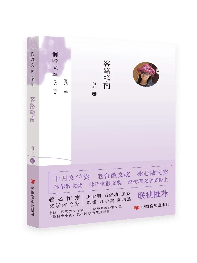 

Book-Winshare Customer Road Gannan