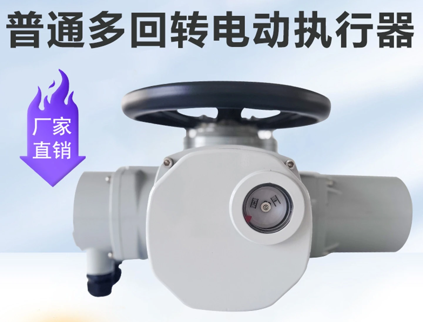 Electric Actuator Valve Drive Actuator