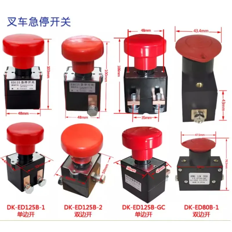 

Аварийный выключатель для погрузчиков Heli/Nuoli/Hangcha/Zhongli