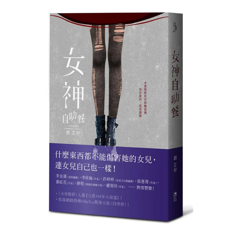 Goddess Buffet Liu …