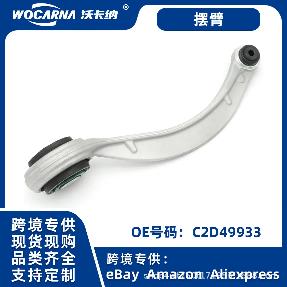 

Suitable for Suspension front and lower control arm of German cross-border Jaguar XJ XJL XJR C2D49933 C2D6343