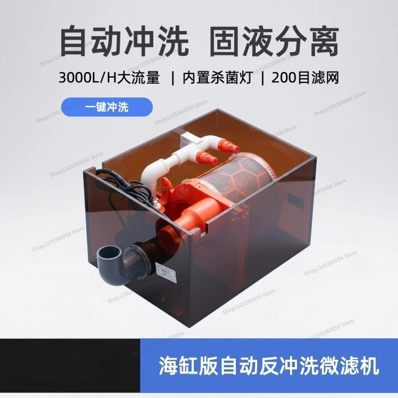 For Sea Tank Version Automatic Backwash Filter Fish Tank Micro Filter