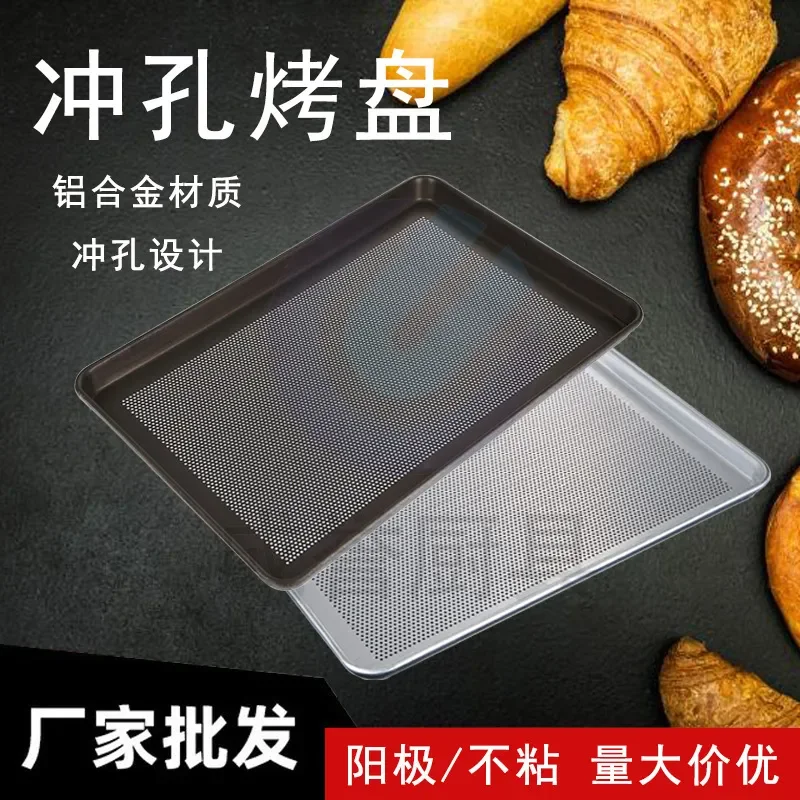 Commercial Aluminum Alloy Rectangular Oven Non-Stick Anodized Baking Pan for Punching Bread and Cake 60 x 40 cm