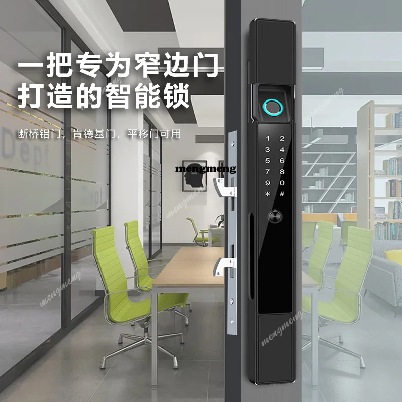 Automatic fingerprint lock Aluminum alloy sliding door Smart lock Password lock No handle