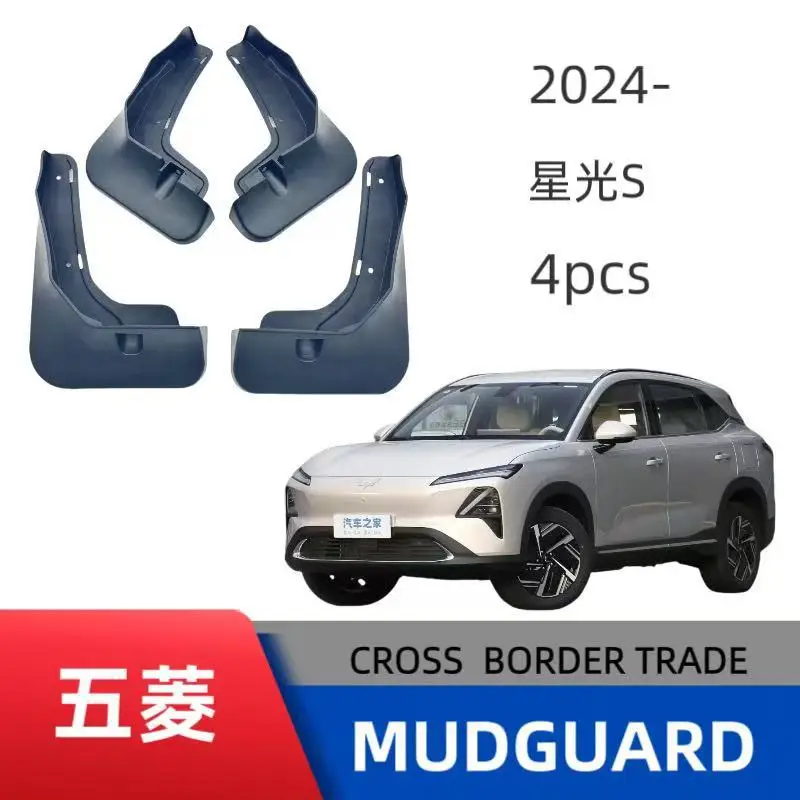 

Suitable for Wuling Xingguang S car tire fender protection body off-road modification without drilling installation