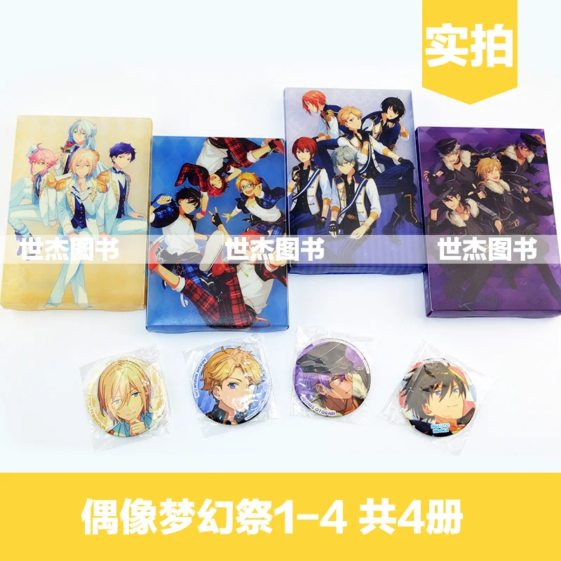 Anime Game Ensemble Stars Official Chinese Entity Fiction Volumn 1-4 Novel Books Idol Cultivation Mobile Game Books