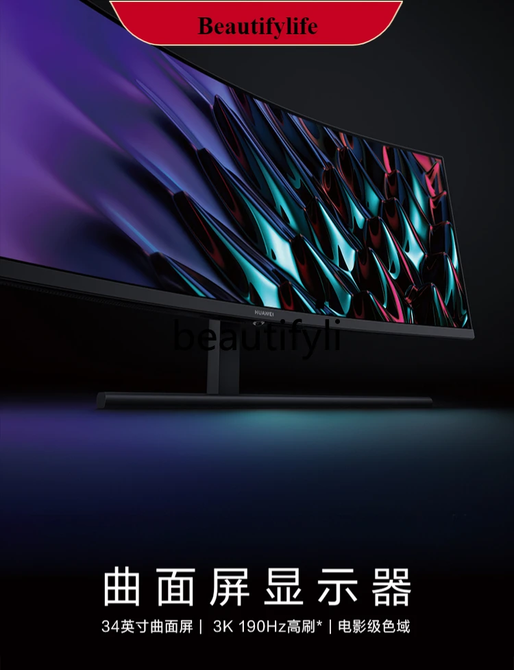 

E132 MateView GT34-inch curved display 3k 190Hz hairtail screen gaming display