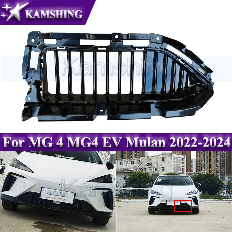 

Нижняя сетчатая решетка переднего бампера Kamshing для MG 4 MG4 EV Mulan 2022-2024, впускная решетка переднего нижнего бампера