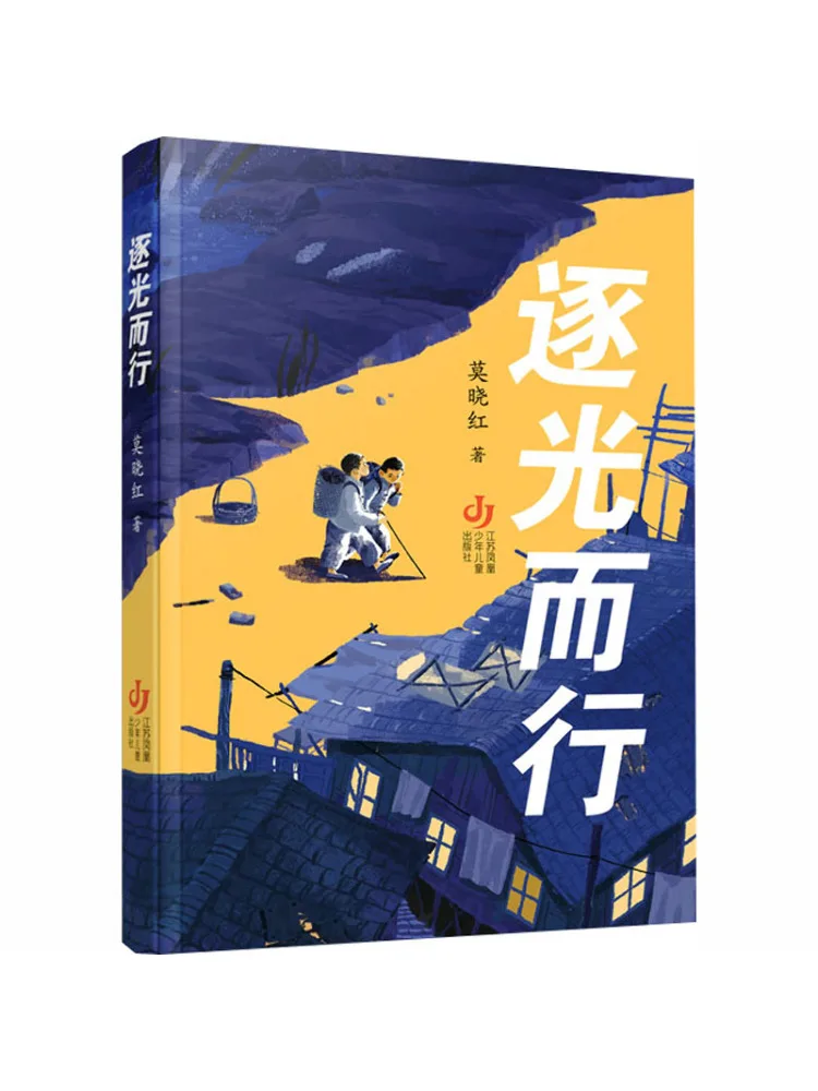 Book-Winshare Following the Light As You Walk