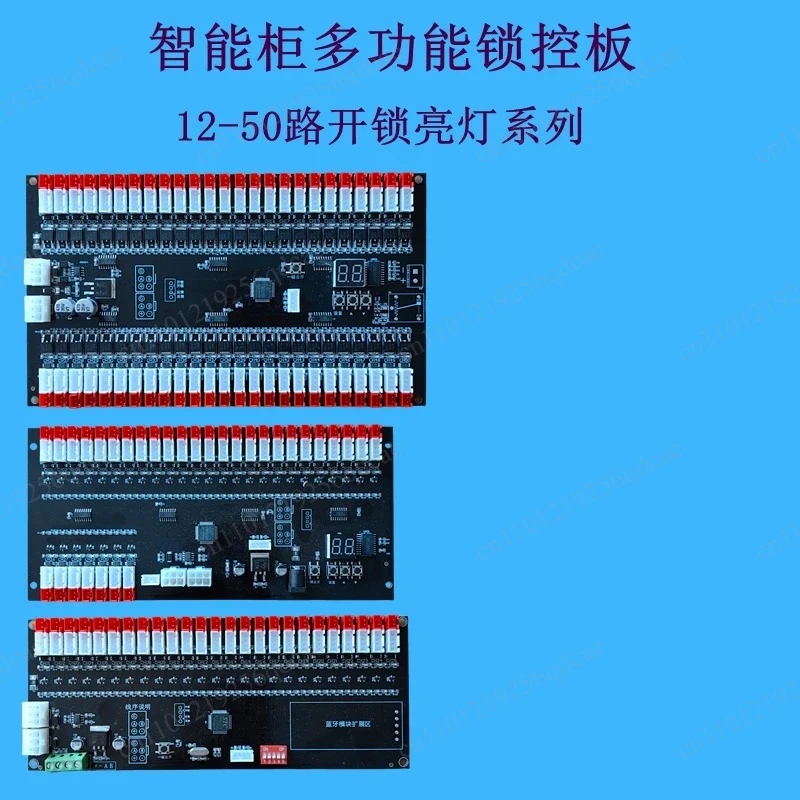 Intelligent Laundry Cabinet 485 Communication 12-50 Channel Electronic Control Lock Control Board