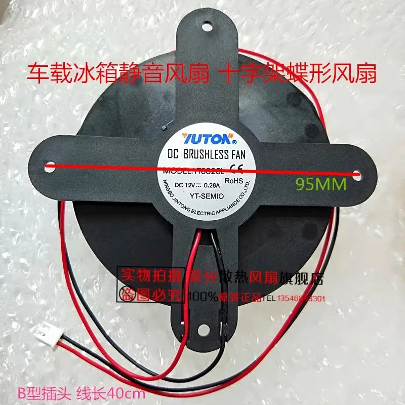 

Universal 12V car refrigerator silent fan 8025 8cm cross butterfly fan YT8025L 2-wire cooling fan