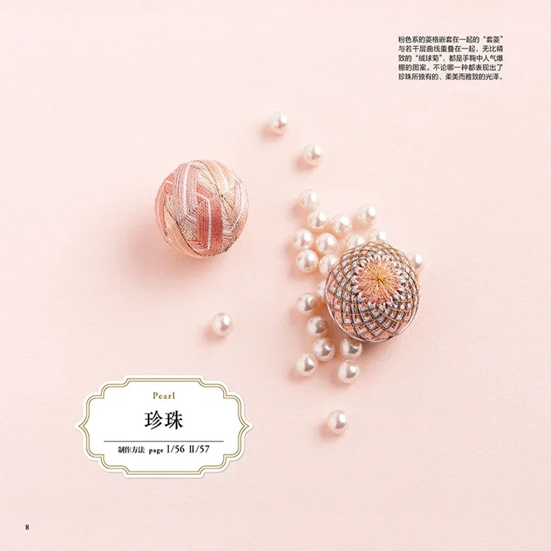 Gemstone-like Temari Jewelry & Daily Accessories Japanese Handmade Manual DIY Embroidery Patterns Tutorial Book for Beginner