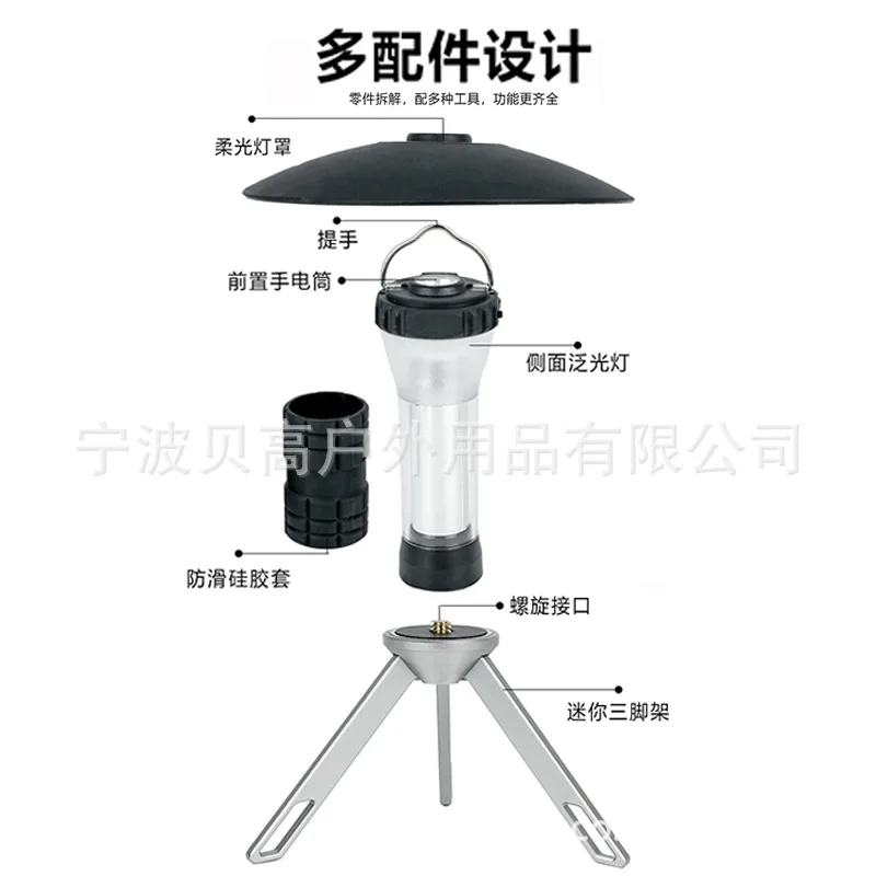 Multifunctional Camp Retro Atmosphere Light Tent Outdoor Emergency Flashlight Rechargeable