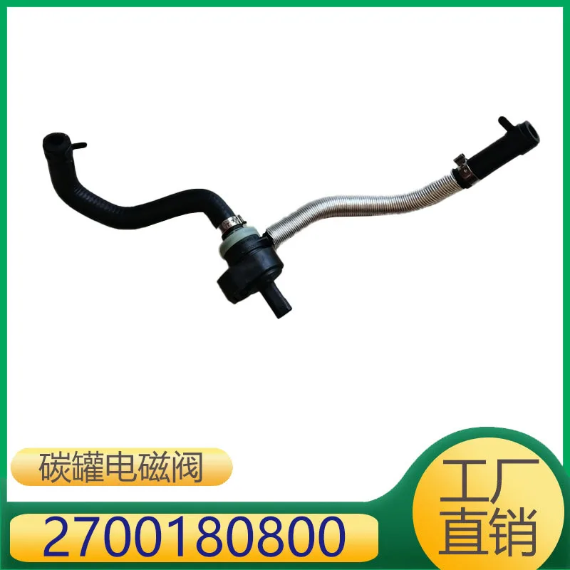 

2700180800 2700184300 2700184600 Подходит для электромагнитного клапана углеродного бака двигателя M270.