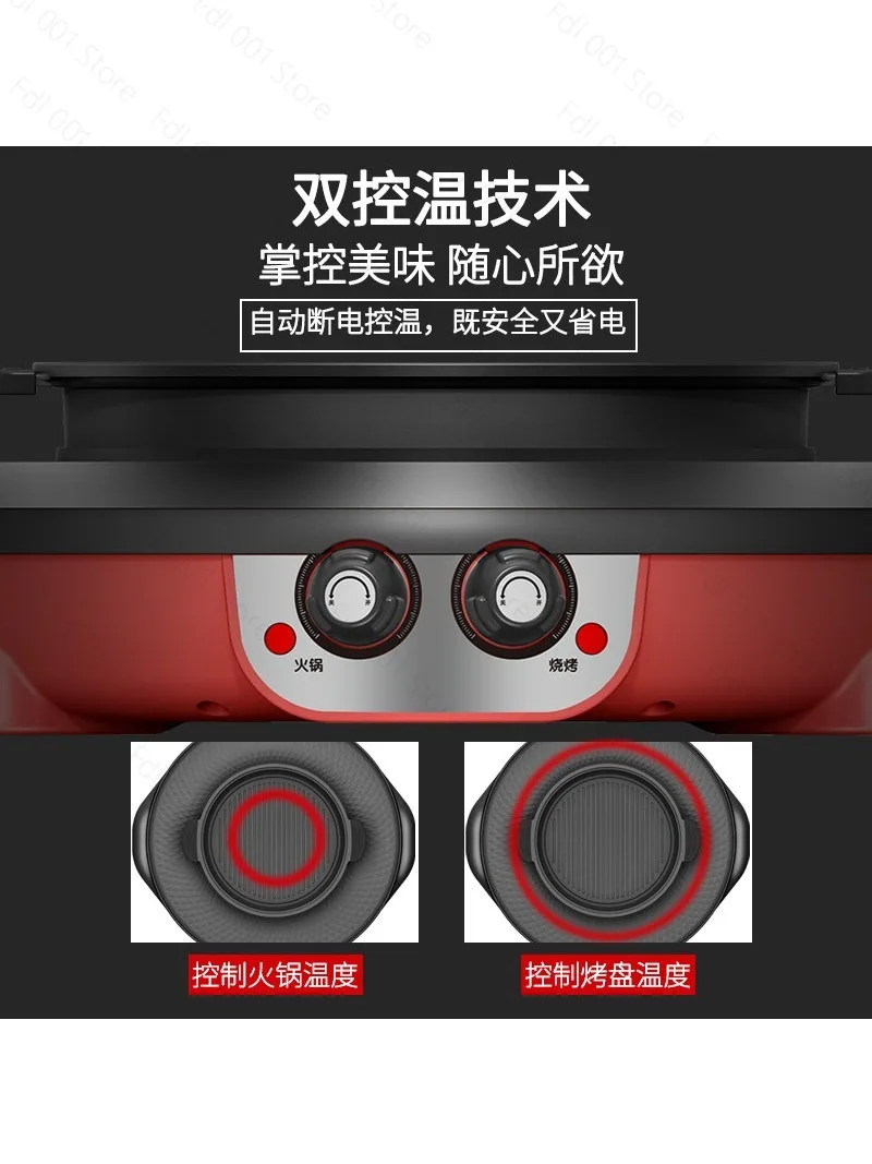 2026 Household Multifunctional Smokeless Non-stick Electric Grill Hot Pot Integrated Barbecue Plate