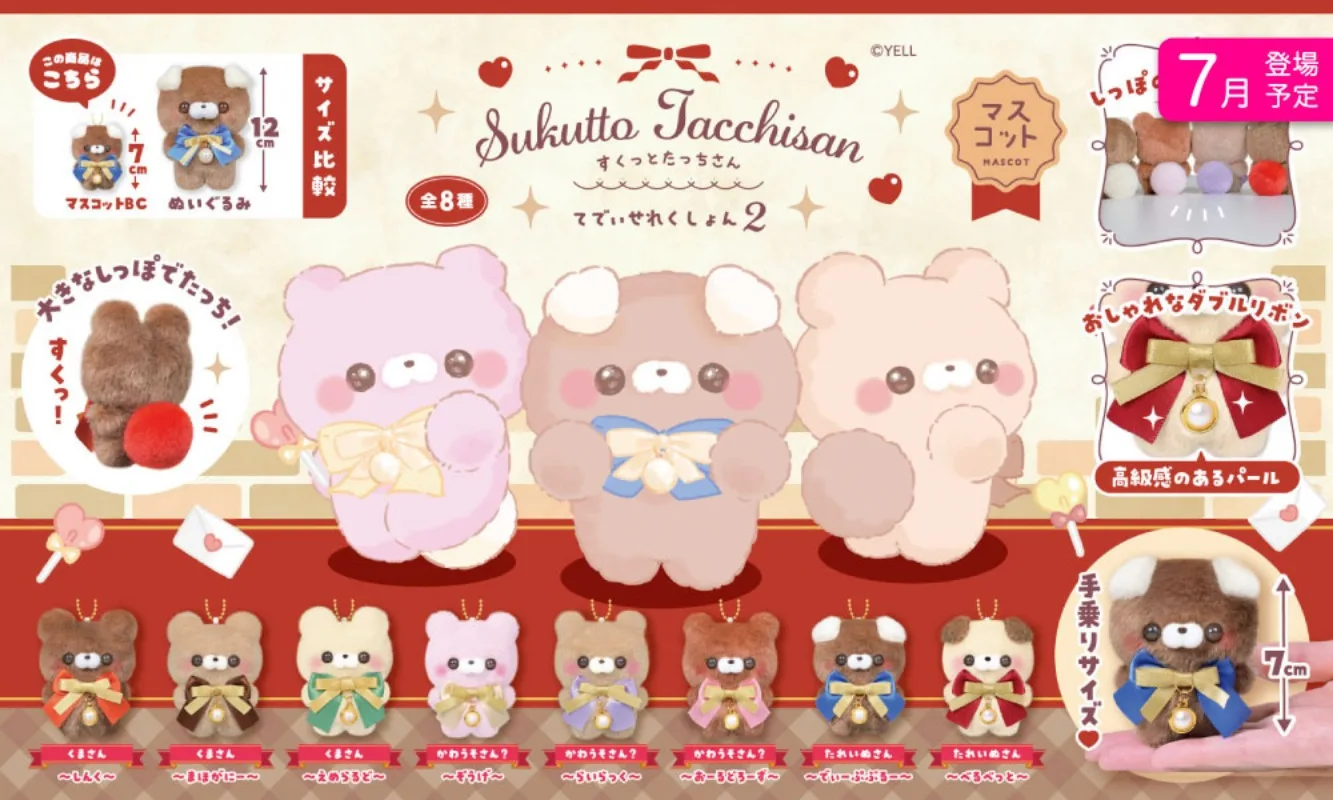 7 cm Yell Plushie Sukkutto Tatchisan Teddy Selection 2 cinta doble perla de pie oso perro cachorro cola redonda BC colgante esponjoso