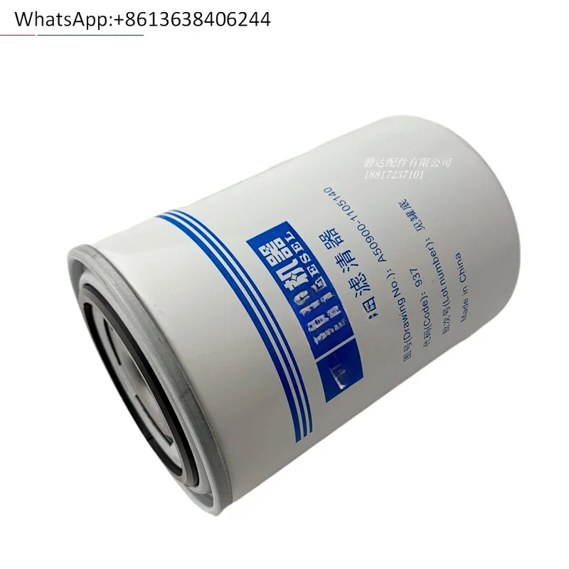 Original and genuine filter element A50900-1105140 tractor harvester firewood filter EFI national five engine