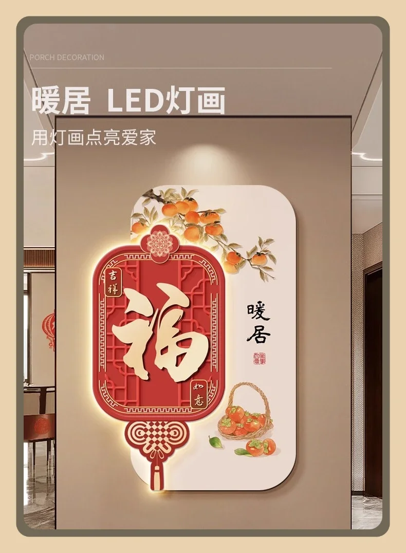 Fu character hanging painting persimmon Ruyi new Chinese entrance decorative painting
