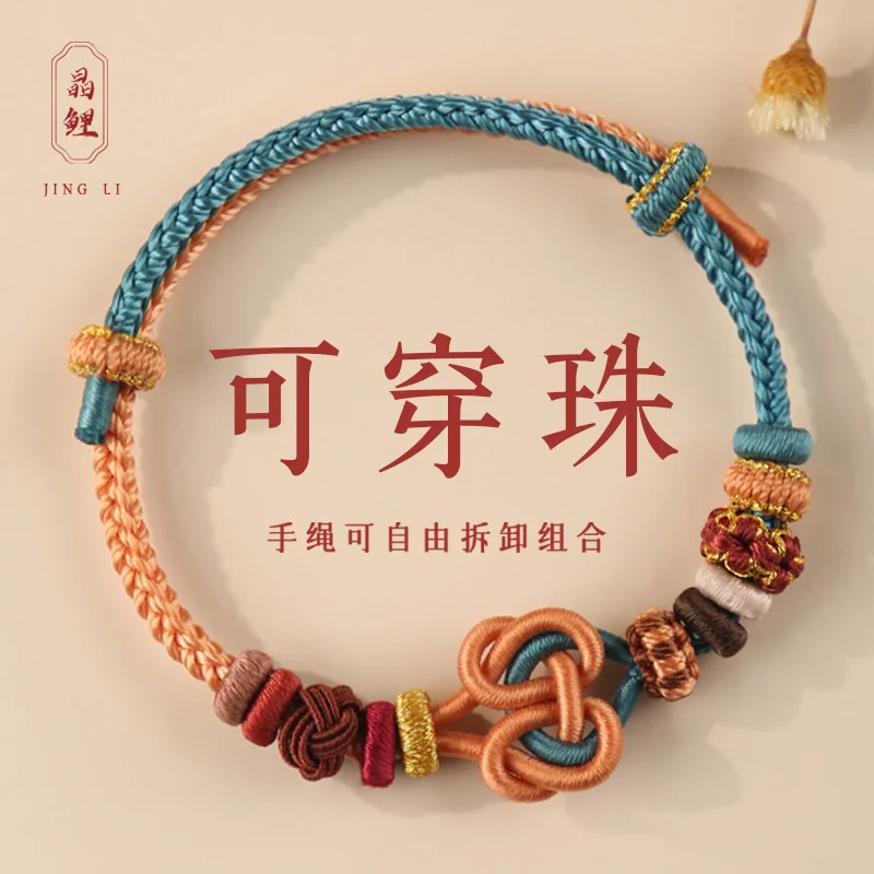 

Truelove Knot DIY Carrying Strap Semi-Finished Bracelet Female Handmade Red Rope Braided Rope Beads Threading Lucky Beads Gold