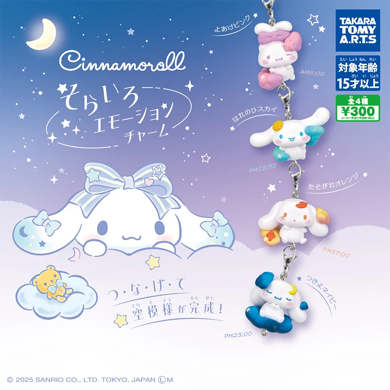 

Новинка на складе, оригинальная подвеска TAKARA TOMY Sanrio Cinnamoroll серии Sky Color, серия соединительных подвесок, милый коллекционный подарок