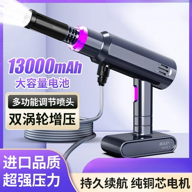 Cordless Car Washer Gun High Pressure Water Gun Lithium Battery Powered Sprayer for Car Cleaning Watering Plants Garden Tool