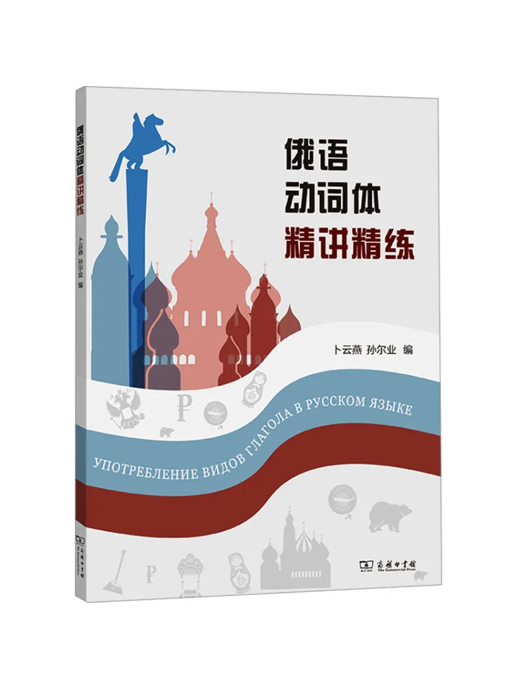 

Книга-Winshare Русский Verb Tense Интенсивная практика