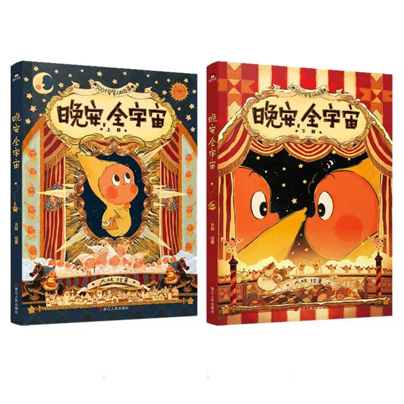 

Goodnight, Universe: A Cosmic Bedtime Story for Curious Kids