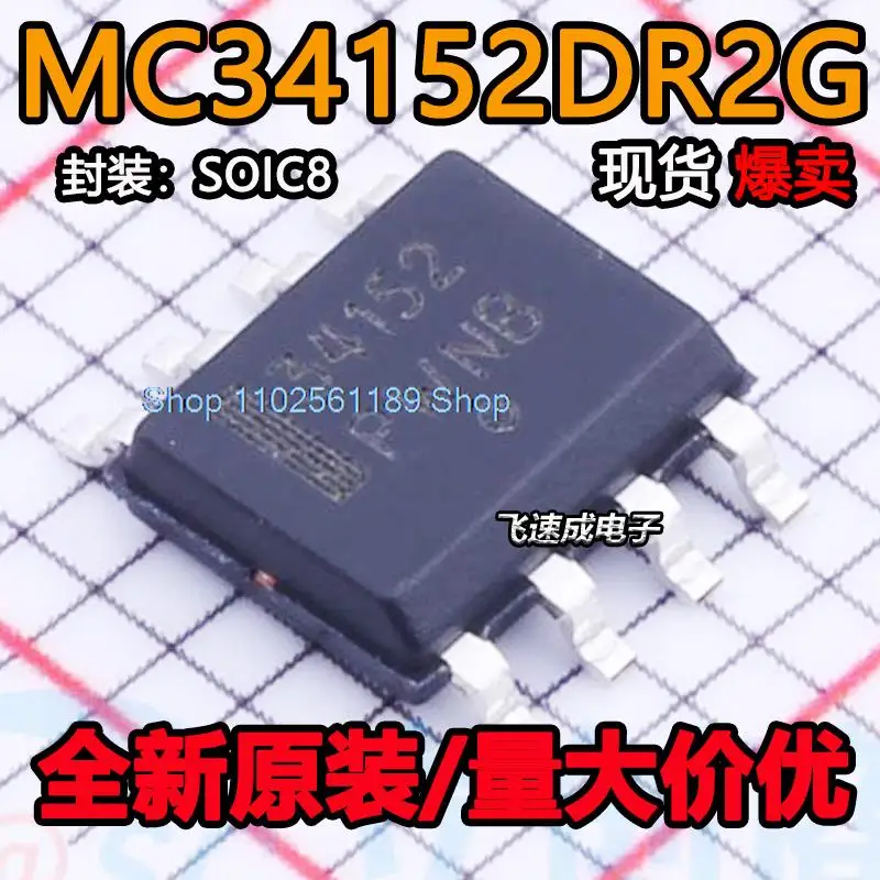 (10PCS/LOT)  MC34152 34152  MC34152DR2G SOP8 8