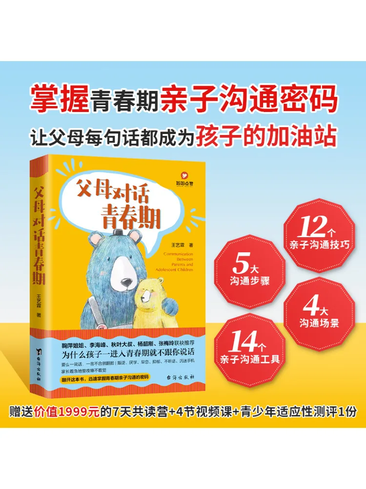 

Книга-Winshare Parents Dialogue Puberty
