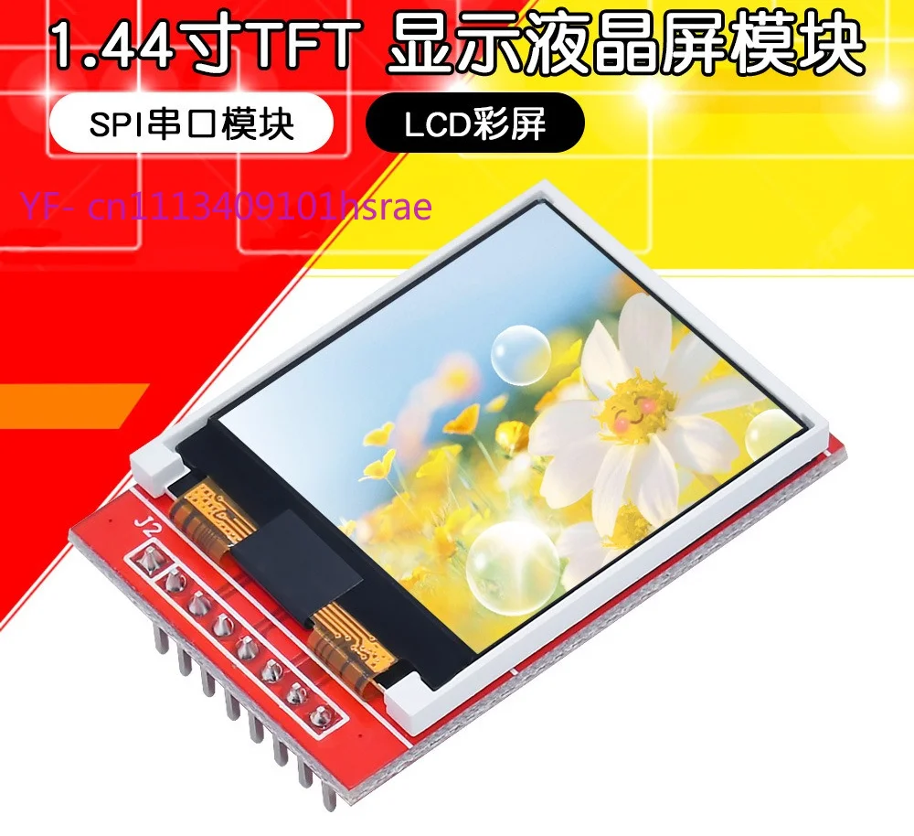 1.44 Inch TFT SPI LCD Color Display Screen Module Compatible UNO R3 STM32 51 MCU