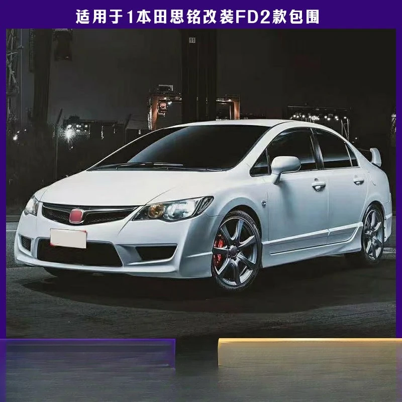 

Suitable For Honda Siming Modified FD2 Surround Modified Front Bar Side Skirt Rear Bar Large Surround Modified Car Appearance
