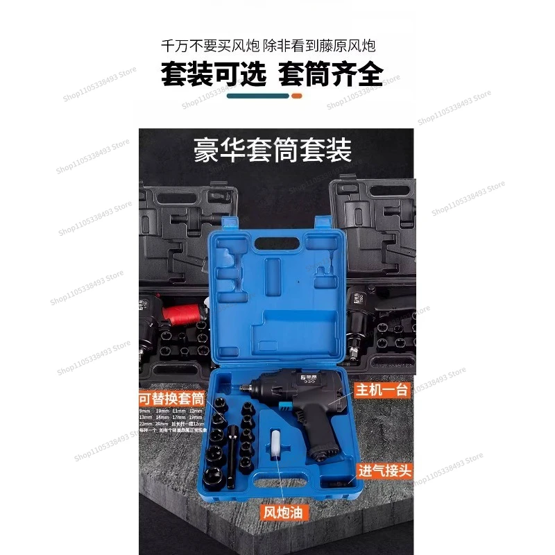 For Industrial Grade 1/2 Inch Pneumatic Wrench Small Wind Cannon Heavy Duty Auto Repair Tool