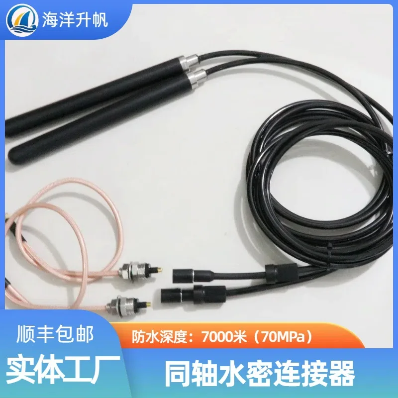 Ocean lift sail, deep sea watertight connector, coaxial signal 50-3 WIFI Beidou