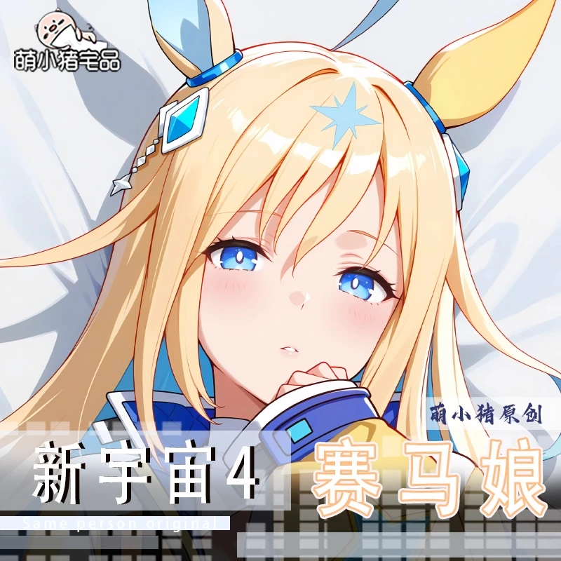 

Umamusume: Pretty Derby Umamusume: Pretty Derby Dakimakura Hing Body PillowCase Подушка Otaku Постельное белье Рождественская аниме-игра