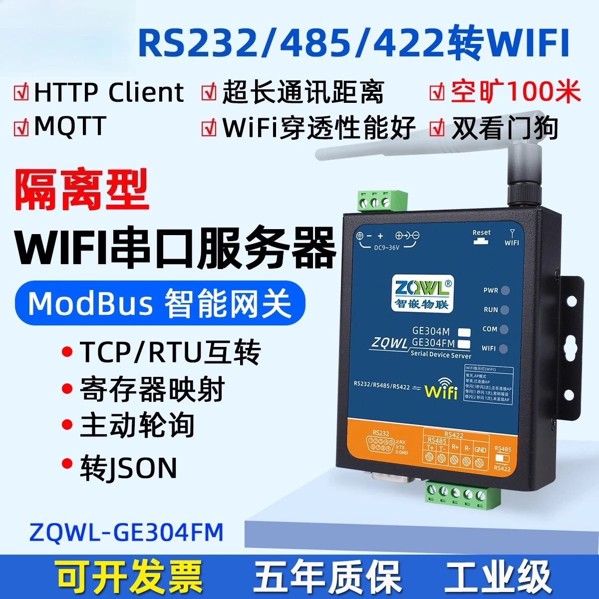 

Сервер беспроводного последовательного порта 485/232/422 к модулю WIFI Ethernet, последовательный порт для сетевого порта modbus