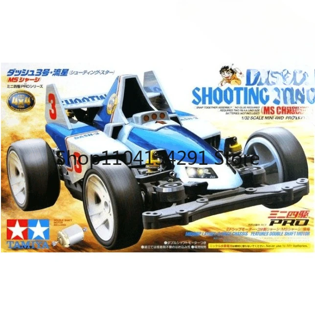 

Оригинальный автомобиль Tamiya 4WD DASH-3 Star Catcher Shooting Star 18630, игрушечная модель, подарок на день рождения, коллекционная