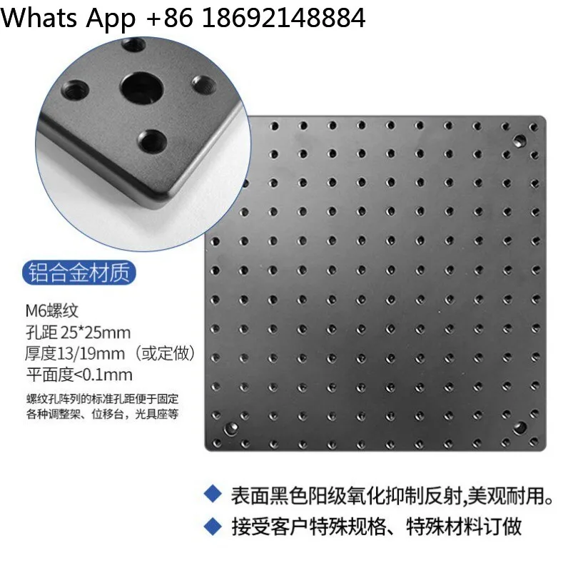 

High Precision Optical Flat Panel Honeycomb Breadboard Porous Aluminum Alloy