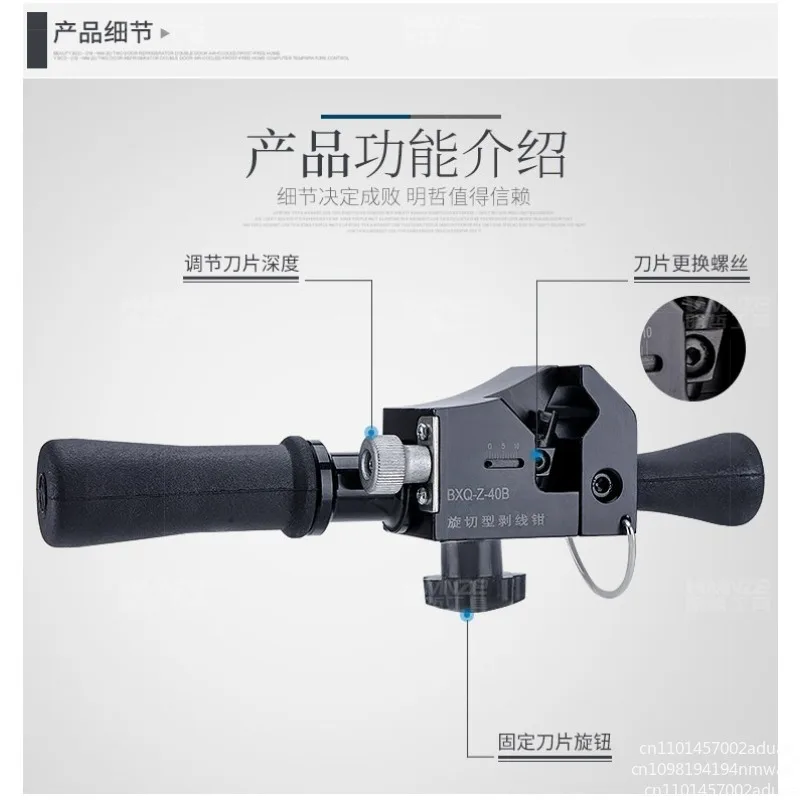 BXQ-Z-40B Cable Stripper Is Used for Stripping Wires Below 12-40mm and Cable Stripping Depth Below 4.5mm.