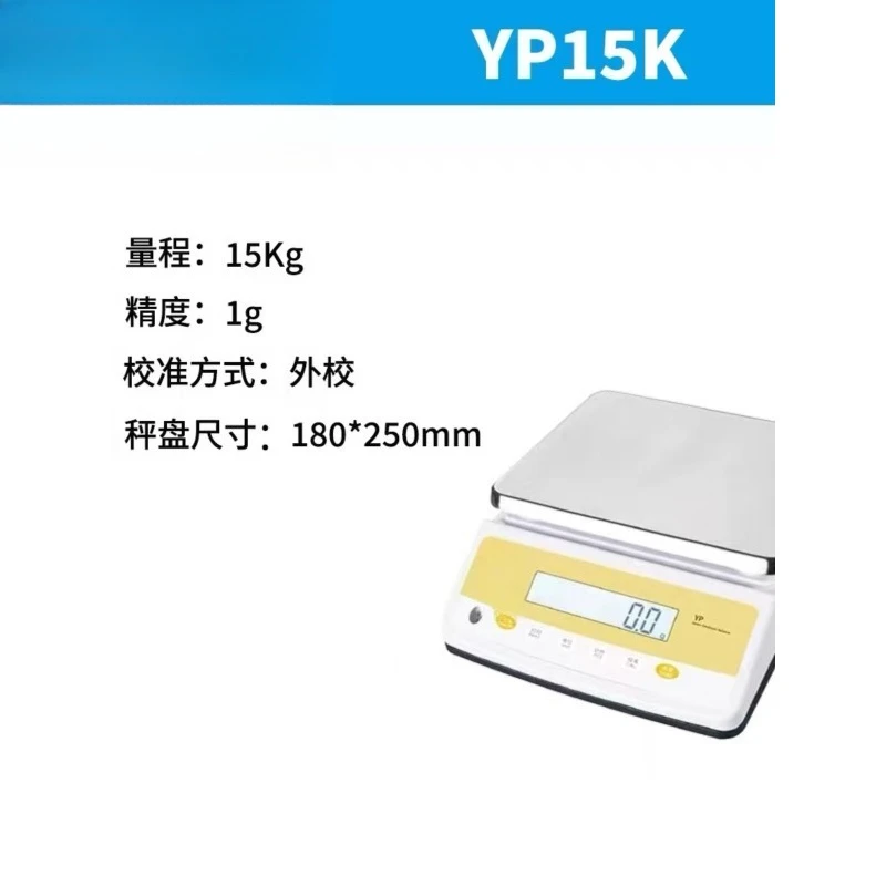 Large weighing YP50K-1 electronic balance laboratory YP series scale 50/100/200/300/5
