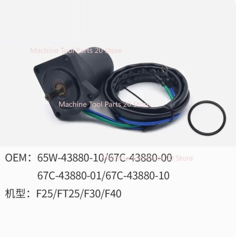 67C-43880-00/01 65W-43880-00/01/10 Trim Tilt Motor Fitfor Yamaha 25HP 30HP 40HP