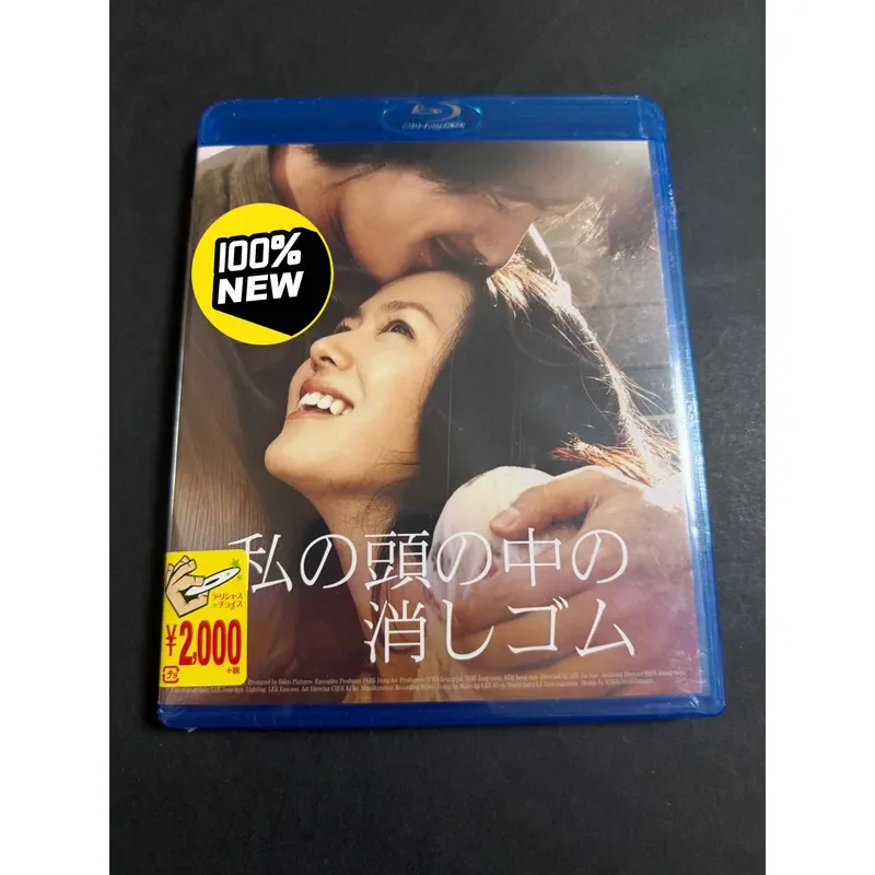 Brand New JP Version The Eraser in My Head Blu-ray Disc
