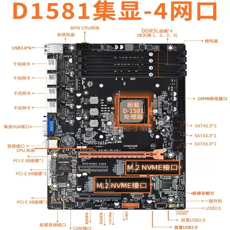 D1581-Q3 NAS Motherboard Dual 2.5G Integrated Graphics Low Power Consumption Virtual Machine PCDN Artifact