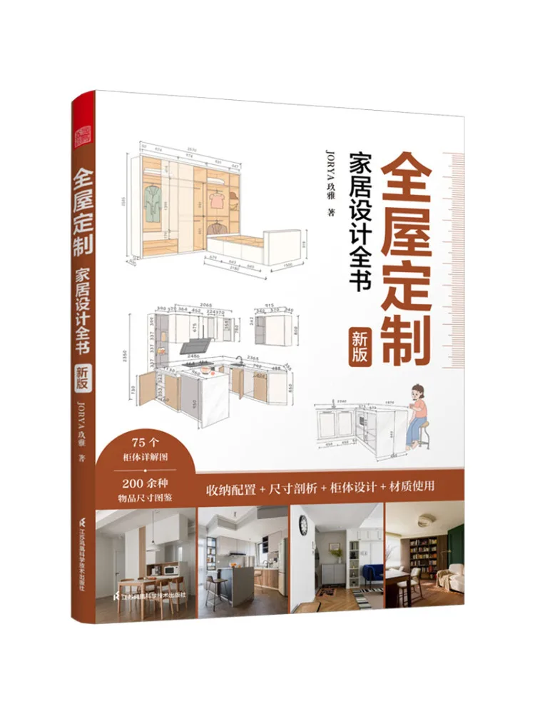 Book-Winshare New Edition Of the Complete Guide To Custom Home Design